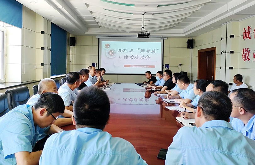 【师带徒活动】