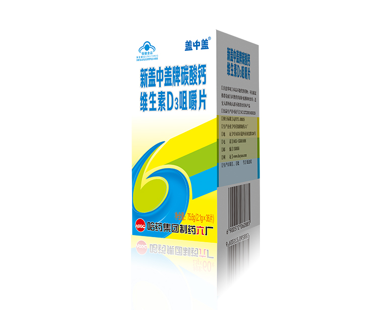 新PG电子官网牌碳酸钙维生素D3咀嚼片