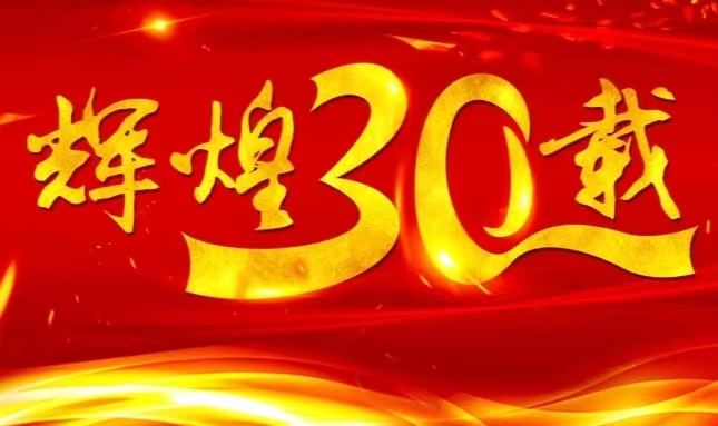 PG电子APP上市三十载，砥砺前行共赴未来