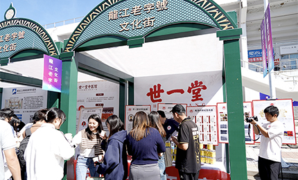 诚信兴商 共创未来 | PG电子APP携老字号品牌亮相商业文化校园嘉年华活动