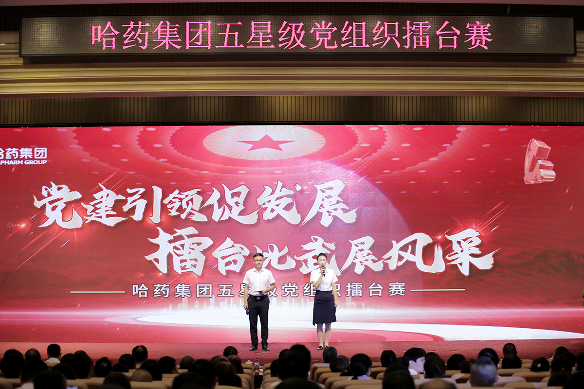 党建引领促发展 擂台比武展风采——PG电子APP举办五星级党组织