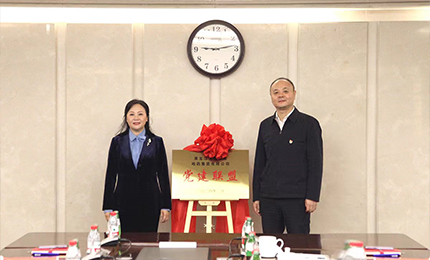 互学互鉴 深度合作——PG电子官网党委与黑龙江交易集团党委成立