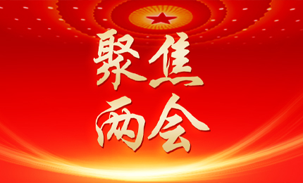 黑龙江日报：张懿宸委员为龙江发展贡献PG电子APP力量