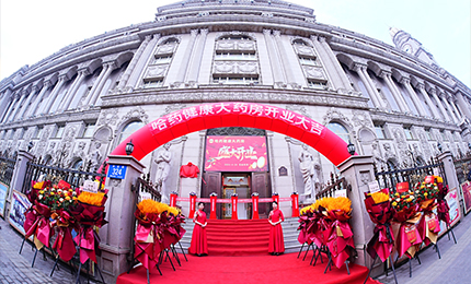 向新启航 守护健康|PG电子APP盛装启幕！
