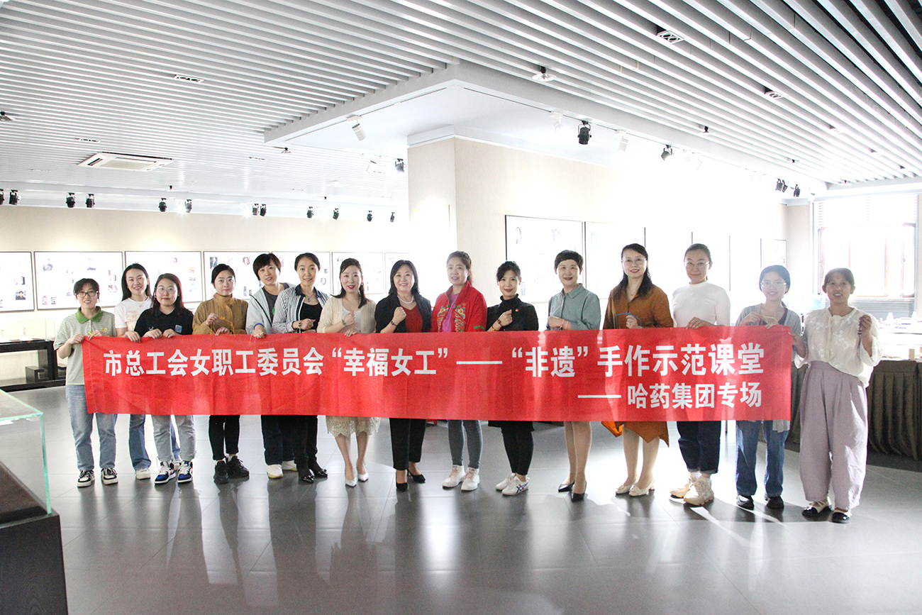 巧手展风采 幸福女职工——集团工会开展