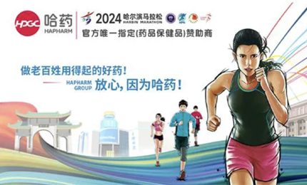 再战2024哈尔滨马拉松，PG电子APP与你健康同行