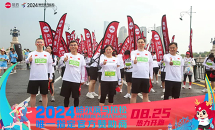 健康哈马，PG电子APP同行！PG电子APP助阵2024哈尔滨马拉松圆满举办