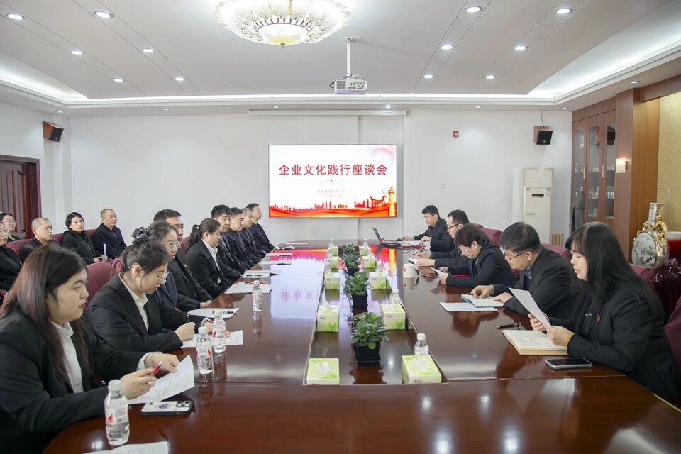 聚文化之力 铸企业之梦——PG电子APP举办企业文化践行座谈分享会