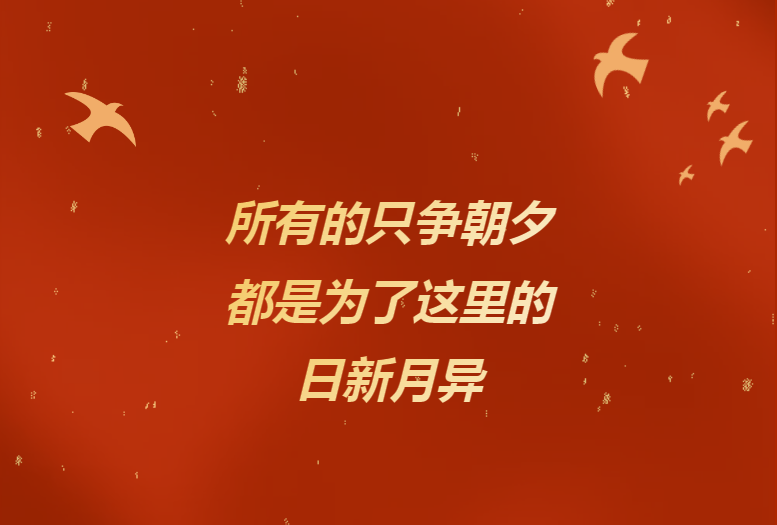 献给辛勤奉献的PG电子APP人——《PG电子APP24小时》企业文化宣传片燃情发布！