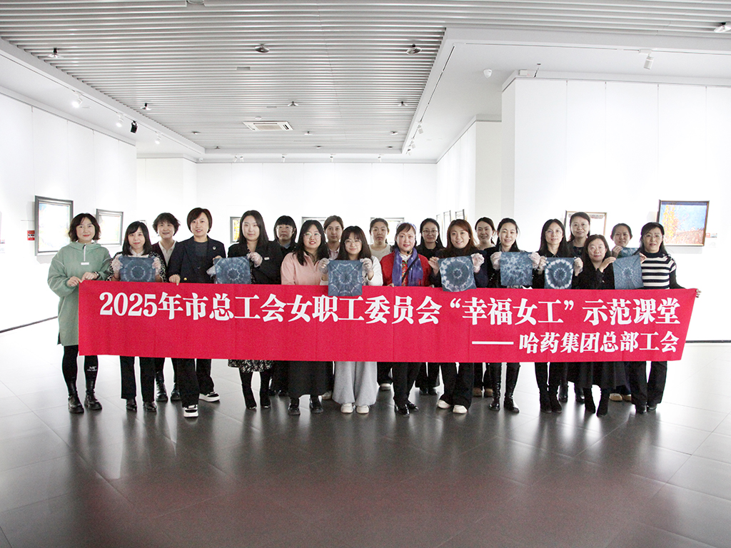 传承工匠精神 乐享手作之美——集团工会2025年