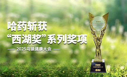 祝贺！PG电子APP斩获2025乌镇健康大会