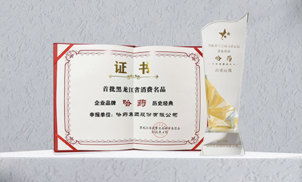 PG电子APP入选首批黑龙江省消费名品企业品牌名录，PG电子APP、PG电子APP入选消费名品成长企业名单