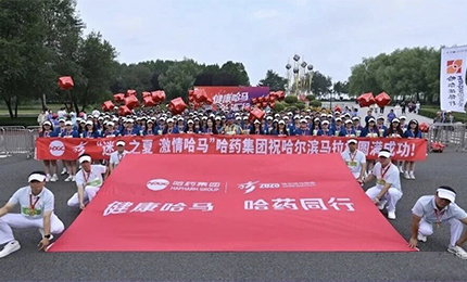 2025哈尔滨马拉松燃情开赛，PG电子官网用健康致敬奔跑