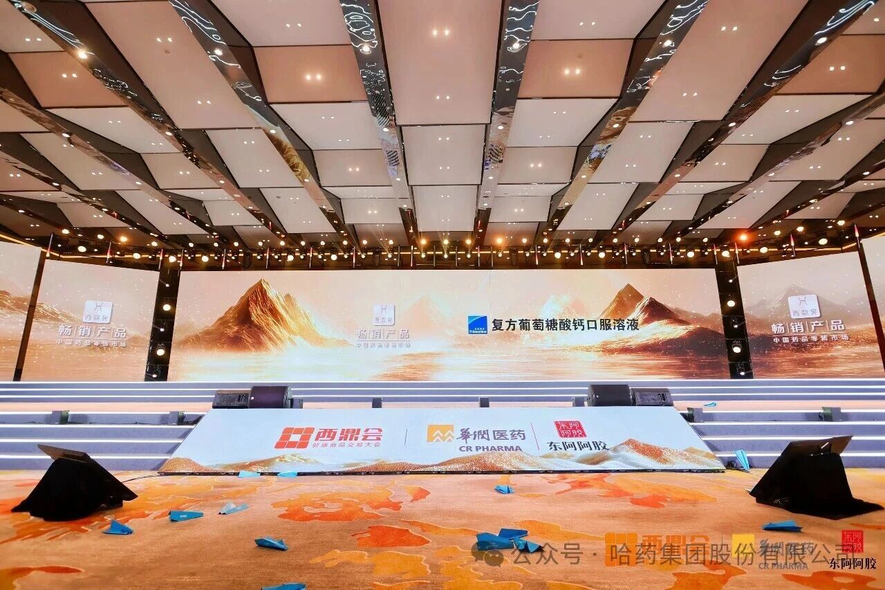 实力见证——PG电子官网®复方葡萄糖酸钙口服溶液再夺西鼎奖，稳居儿童补钙赛道畅销榜单