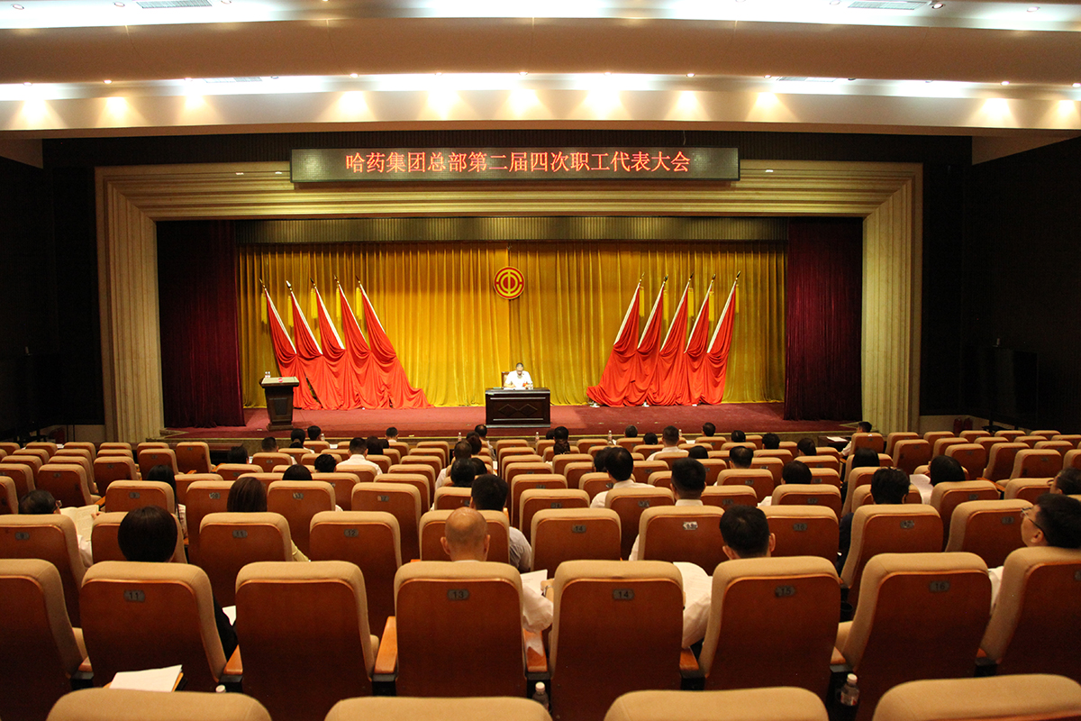 创新谋发展 奋进启新程&mdash;&mdash;PG电子APP股份所属各企业职代会胜利召开