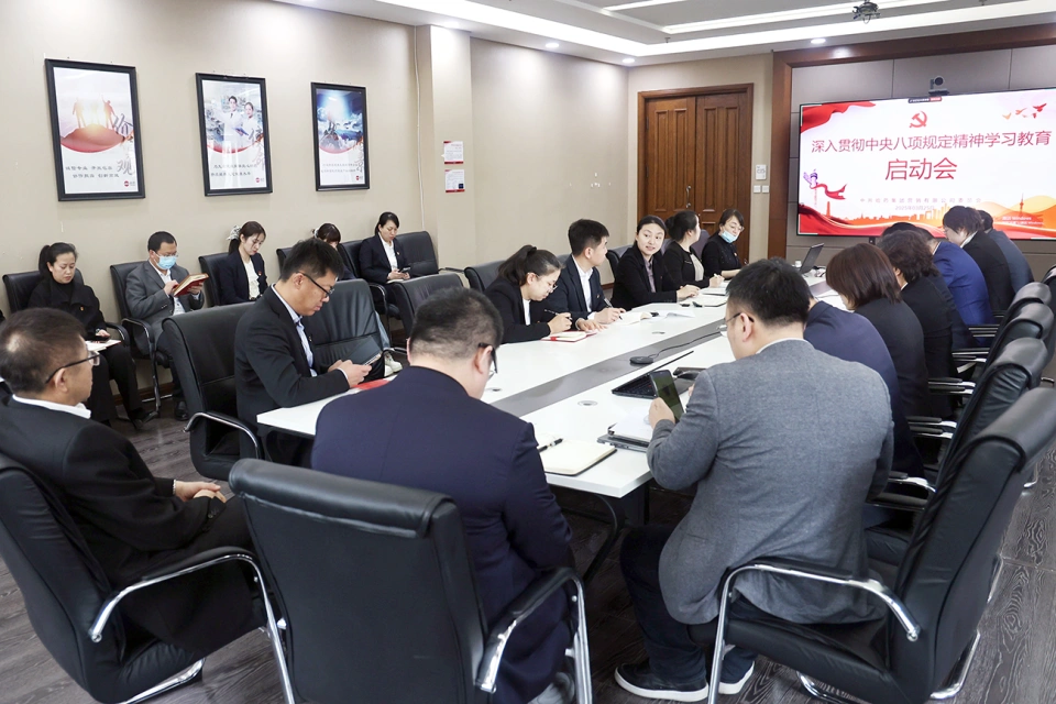 PG电子官网集团所属各企业党组织深入学习贯彻中央八项规定精神