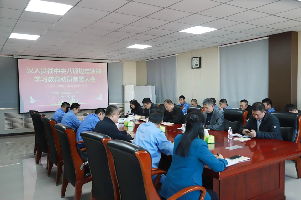 锚定作风新坐标 凝聚发展新动能&mdash;&mdash;PG电子官网集团党委掀起学习贯彻中央八项规定精神热潮