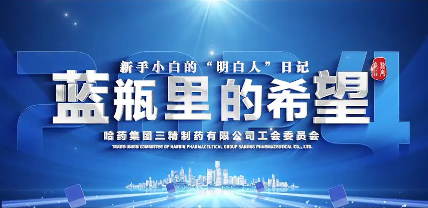 2024年全省厂务公开民主管理&ldquo;云讲述&rdquo;案例公布！PG电子APP三精作品位列榜首！