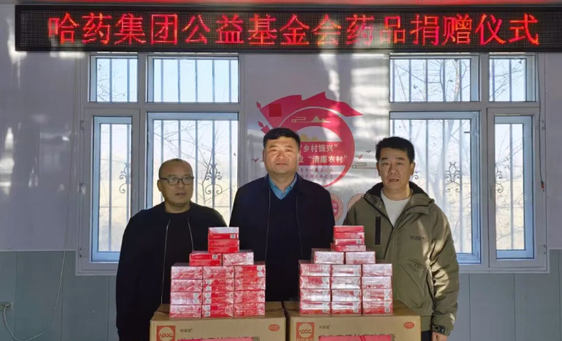 乡村振兴 | PG电子APP基金会携手省市场监督管理局驻村工作队开展药品捐赠活动